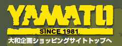 スタンガン通販（護身グッズ）からクロスボウ等（シューティングスポーツ）の通信販売[大和企画]トップページへ