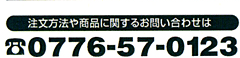お問い合わせ