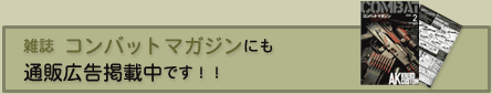 �G���R���o�b�g�}�K�W���ɂ��L���f�ڒ��ł��I�I