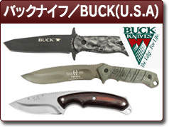 バックナイフ／BUCK