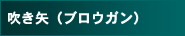 ������(�u���E�K��)