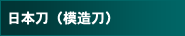 ���{���i�͑����j