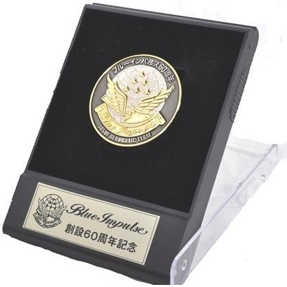 ブルーインパルス創設60周年オリジナル記念メダル