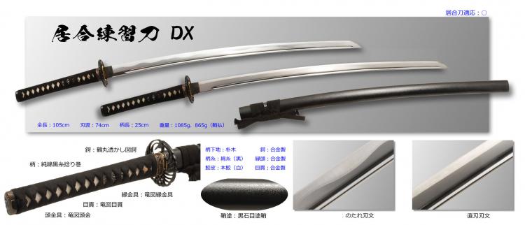 古兵器 武具　刀装具　日本刀　模造刀 居合刀 暗域漢剣