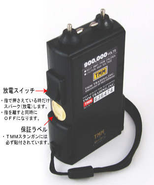 ブラックコブラ90万V　(9Vアルカリ電池×1本)