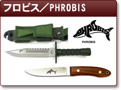 フロビス／PHROBIS