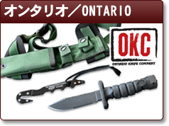 オンタリオ／ONTARIO