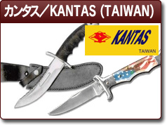 カンタス／KANTAS